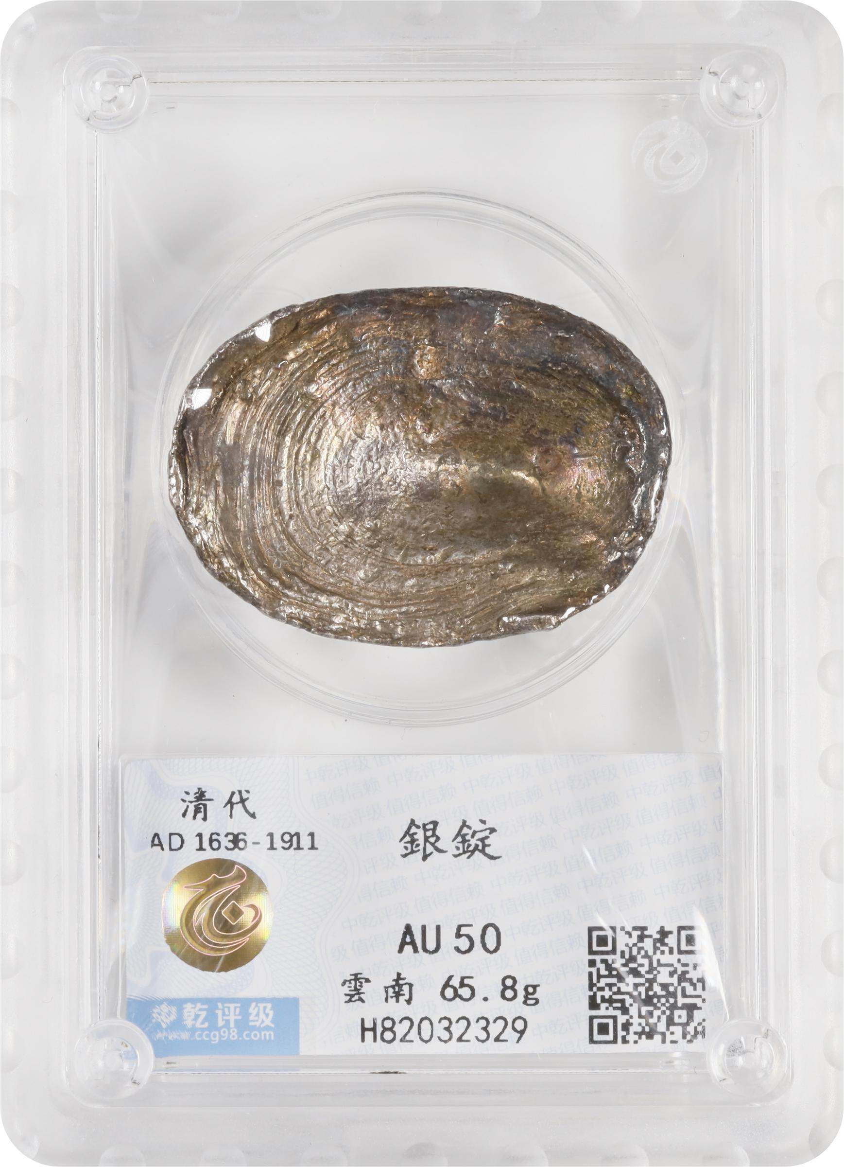 1636-1911-China-Qing-Dynasty-Yuansi-Changyuankezi-Ae-1.8-Tael-Fine-Silk-Oval-Sycee-AU-50-By-Zqpj